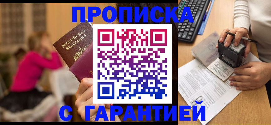 найти адрес прописки в Мытищах