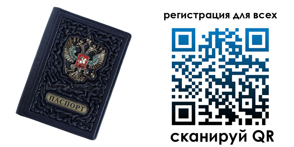 регистрация для дет. сада в Мытищах