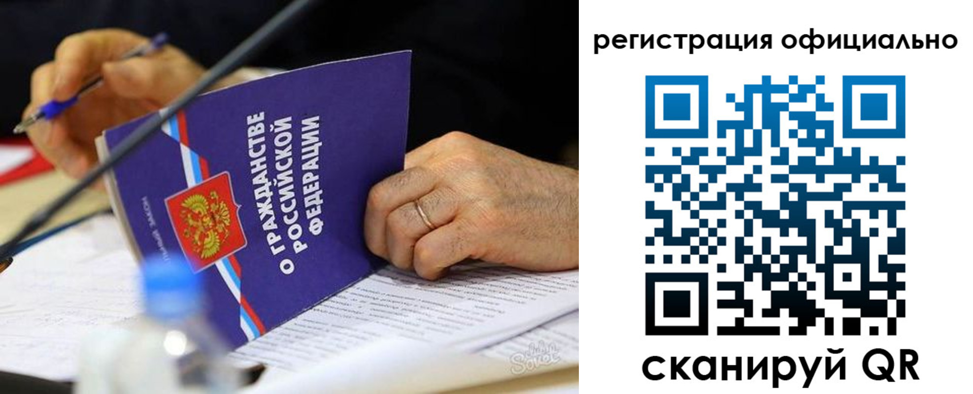 прописка 2025 в Мытищах