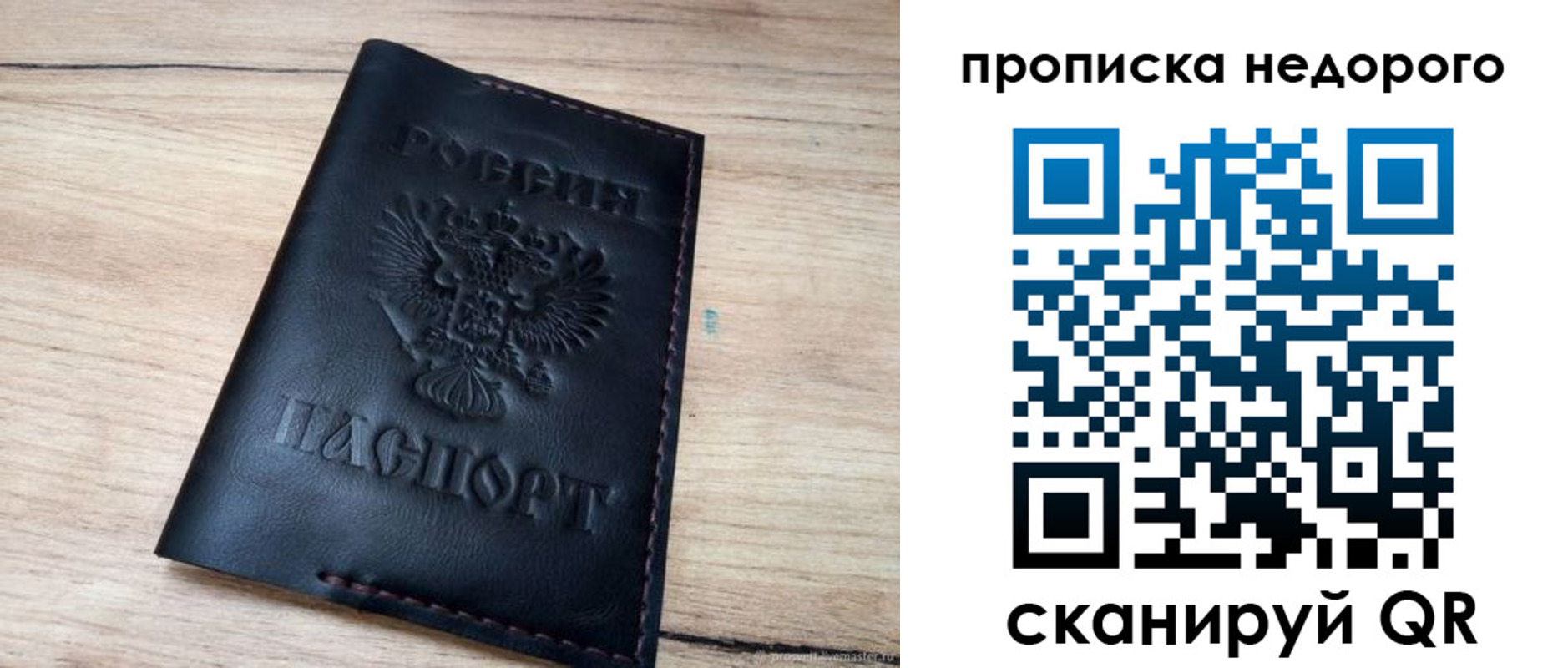 прописка для школы в Мытищах