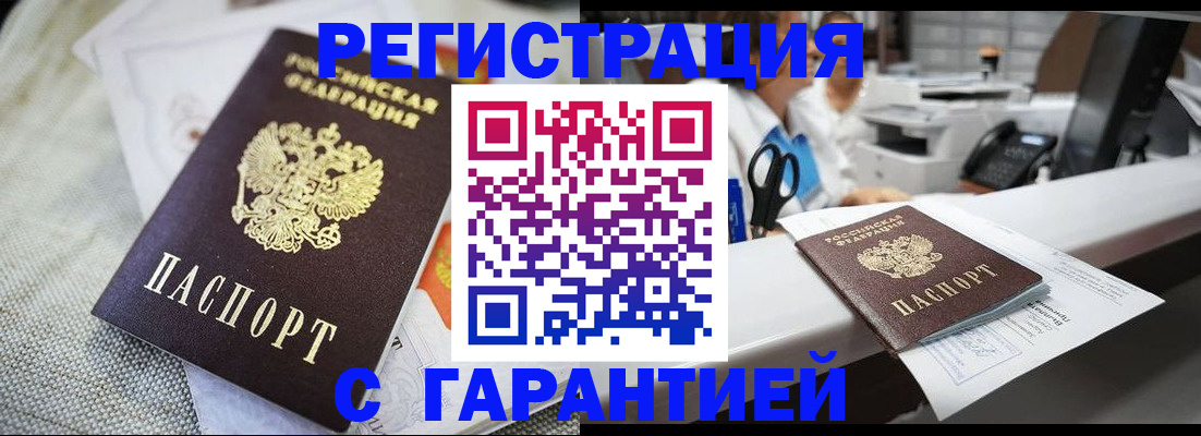 прописка в квартире в Мытищах