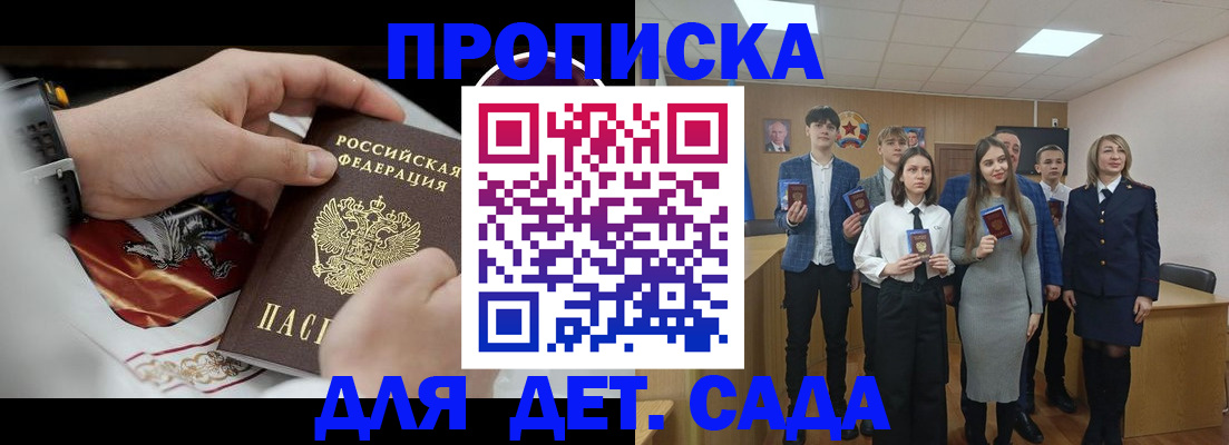 временная регистрация 2025 в Мытищах
