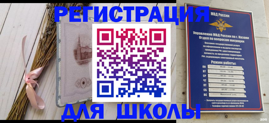 временная регистрация адрес в Мытищах