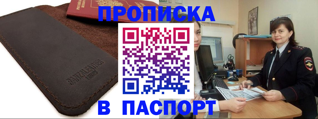 найти адрес прописки в Мытищах