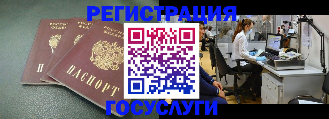 миграционный учет в Мытищах