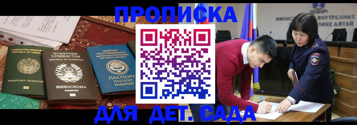 временная прописка в Мытищах